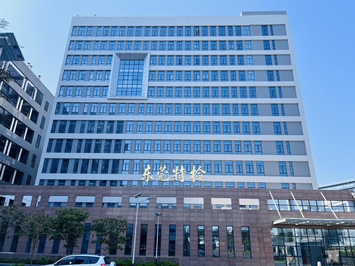 松江广东省特种设备检测研究院东莞检测院实验室设备及配套服务项目